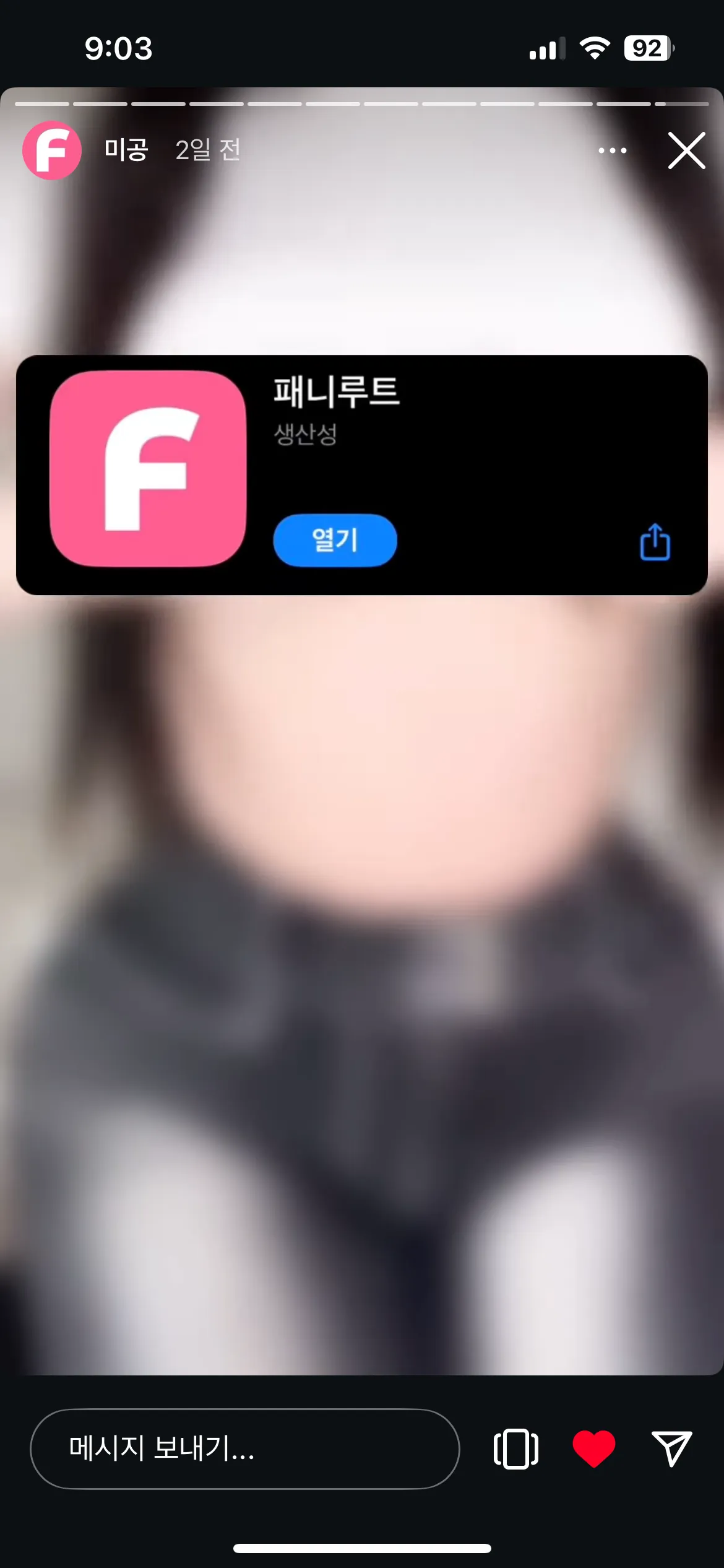 박소은 camshow