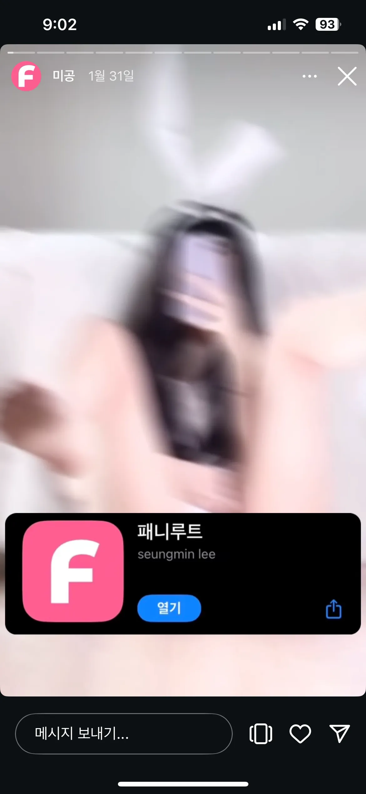 박소은 camshow