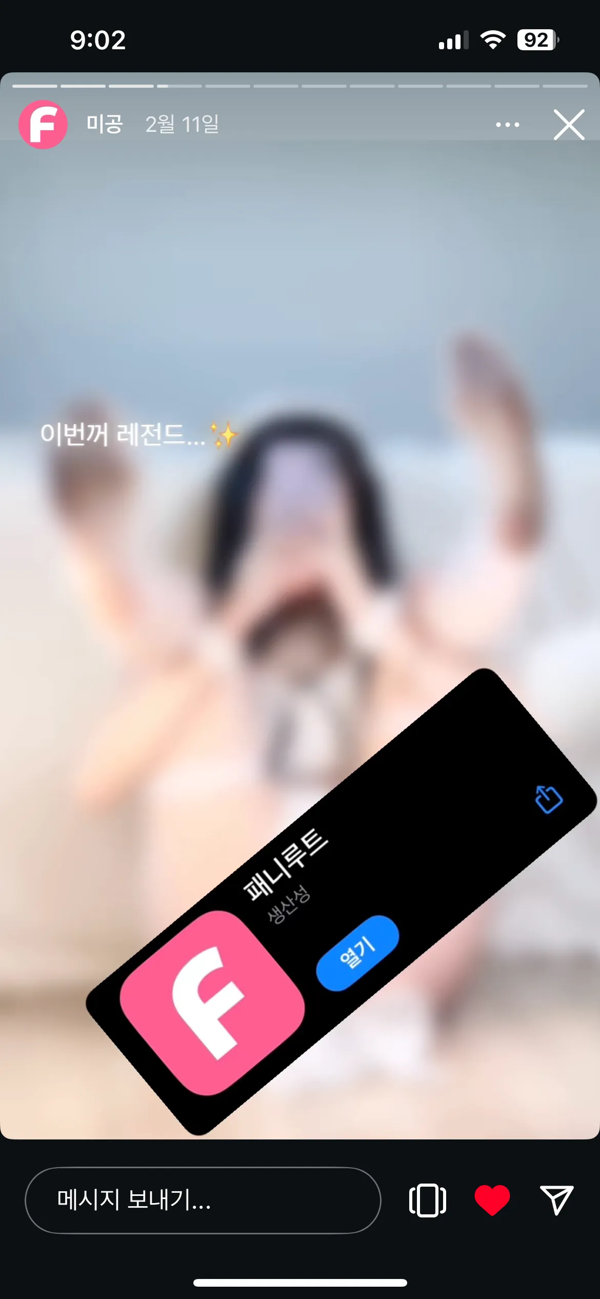 박소은 camshow