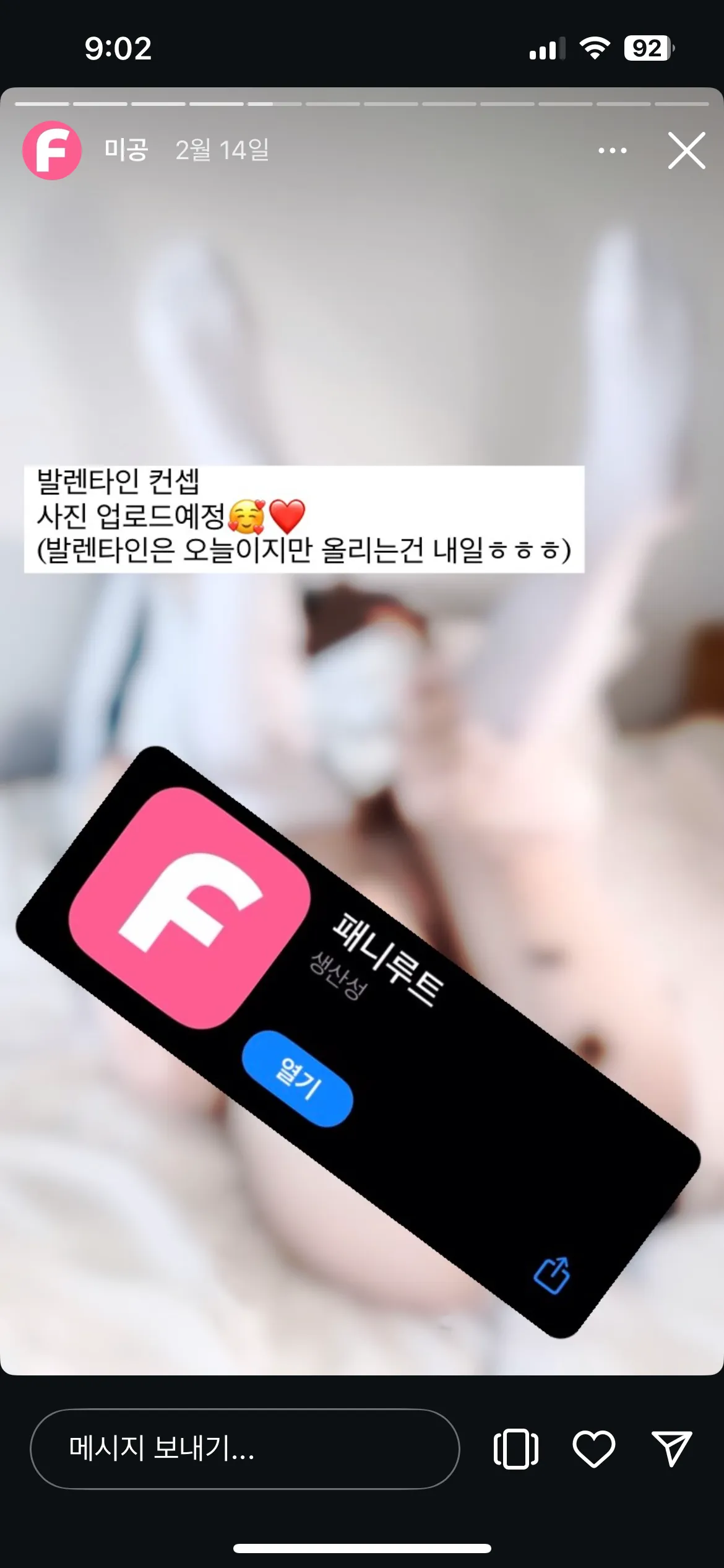 박소은 camshow