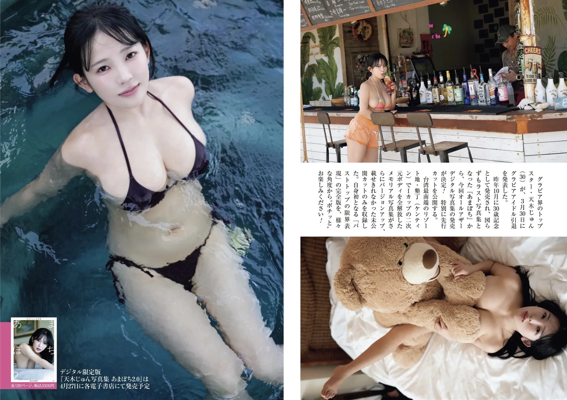 Jun Amaki camshow