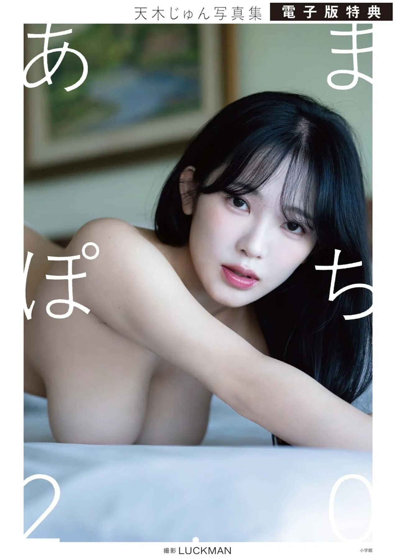 Jun Amaki camshow
