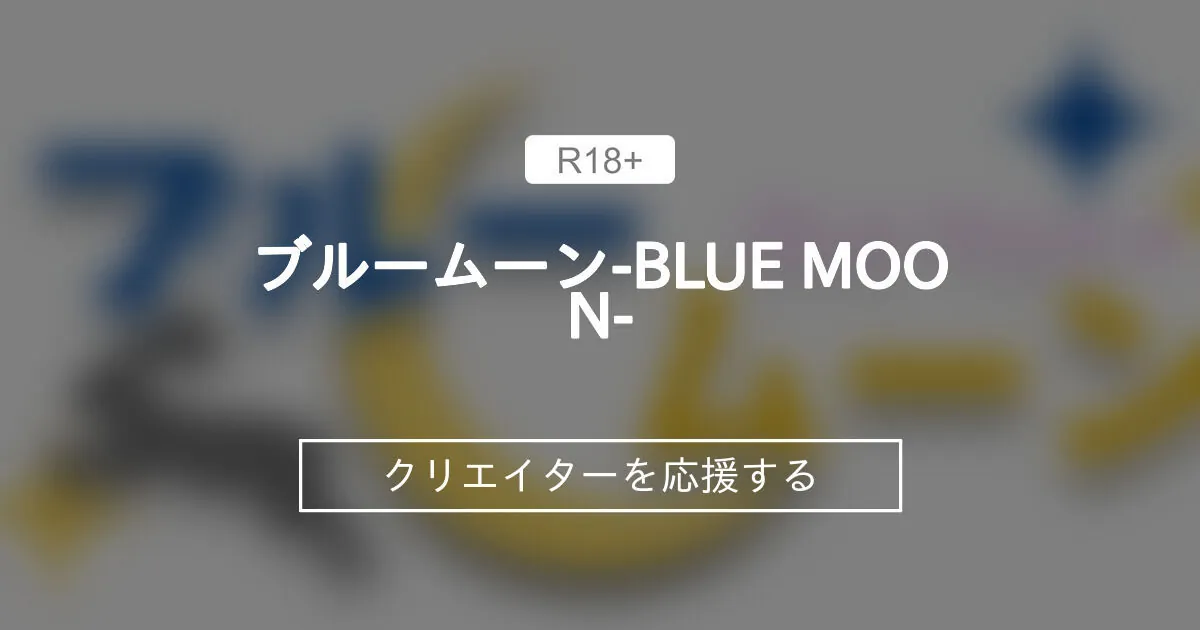 ブルームーン🌙 – Blue Moon_cosv — asian OnlyFans leaks, nudes & cam replays