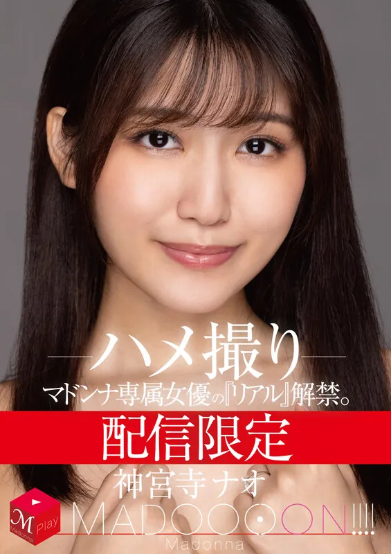 Nao Jinguji camshow