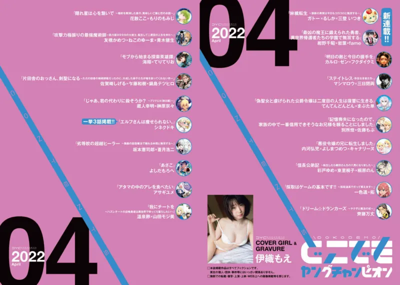 伊織もえ camshow
