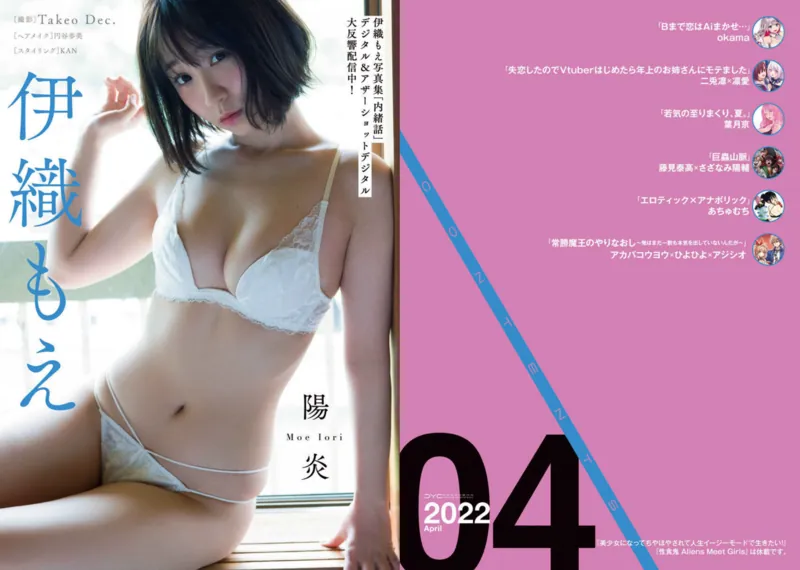 伊織もえ camshow