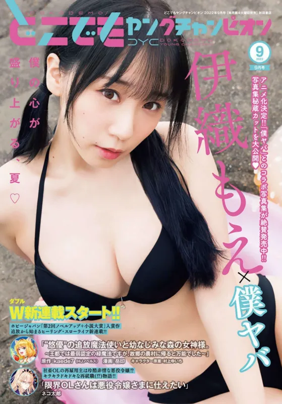 伊織もえ camshow