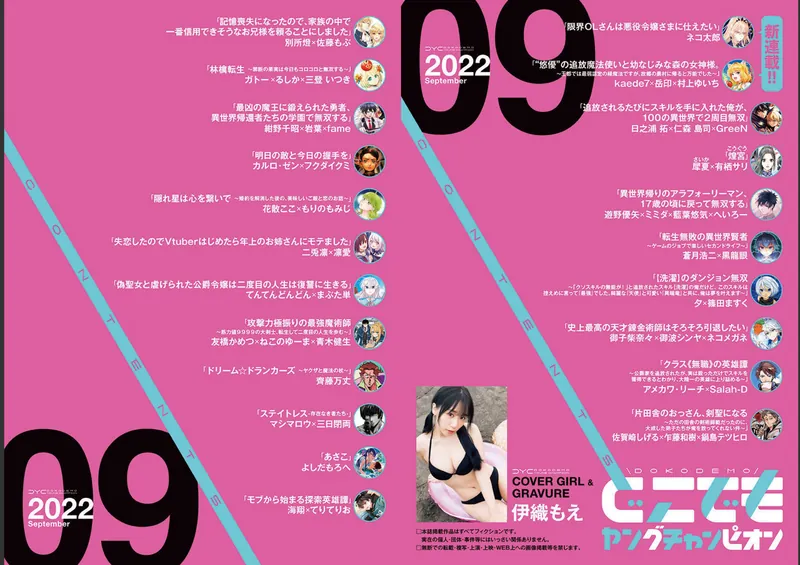 伊織もえ camshow