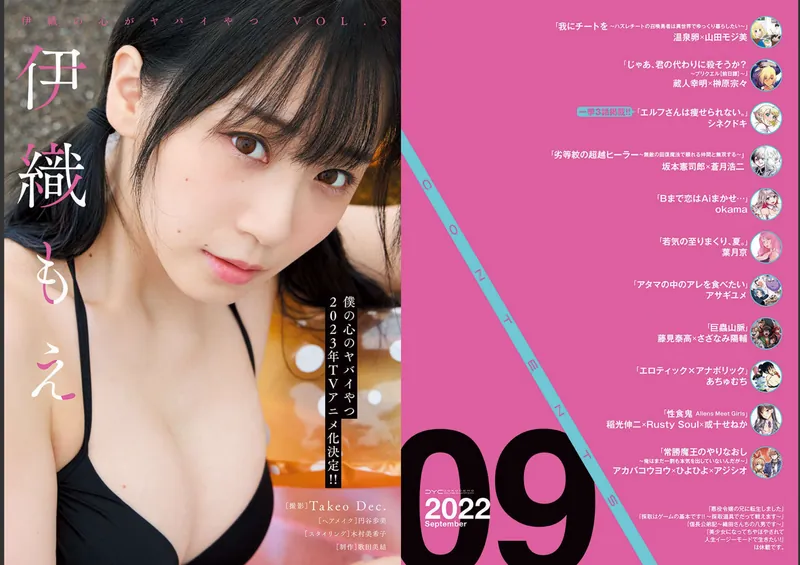 伊織もえ camshow