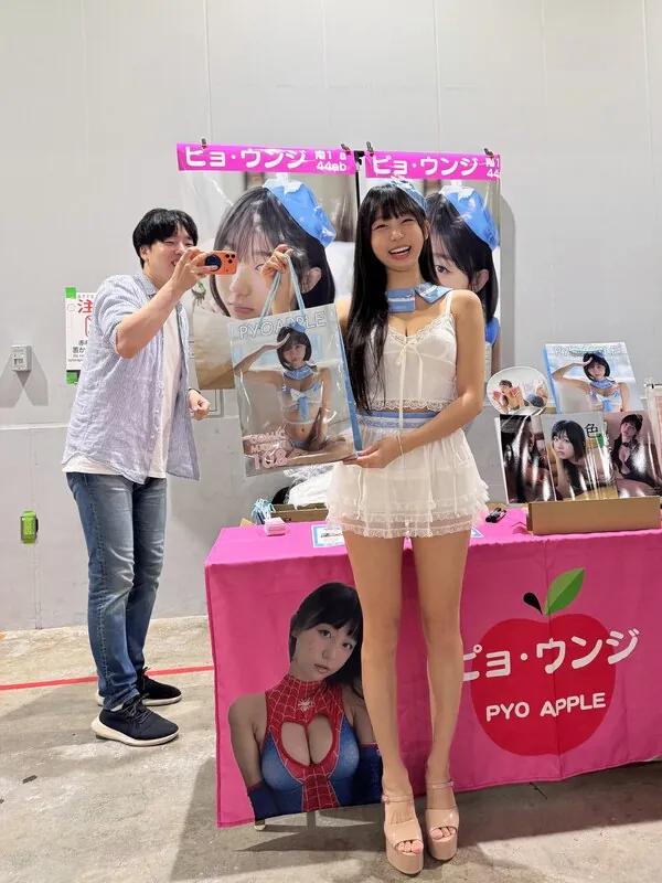 Eunji Pyoapple camshow
