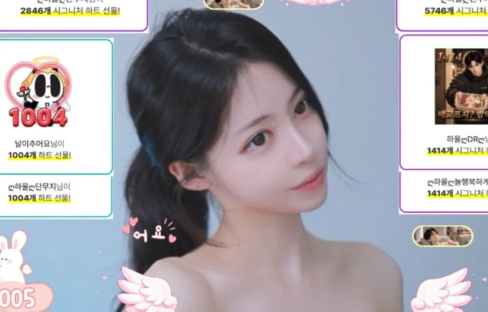 하율 camshow
