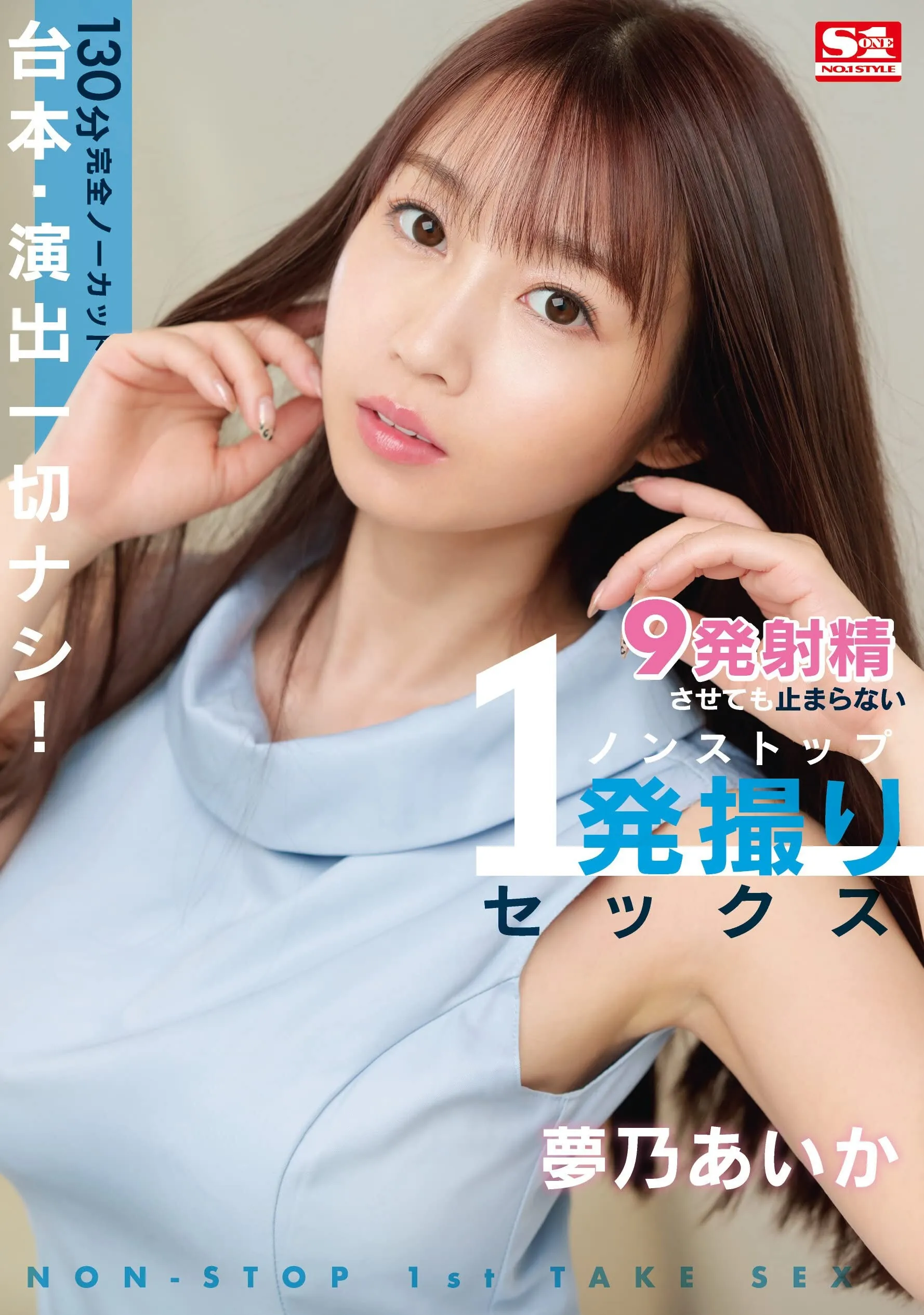 Aika Yumeno leaks — asian nude photos & cam replays