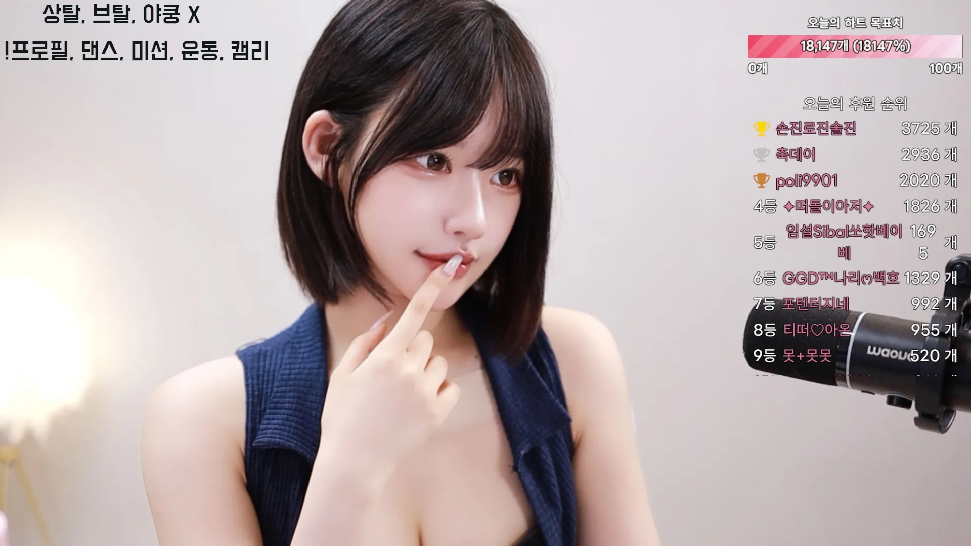 seoltang03 임설 camshow