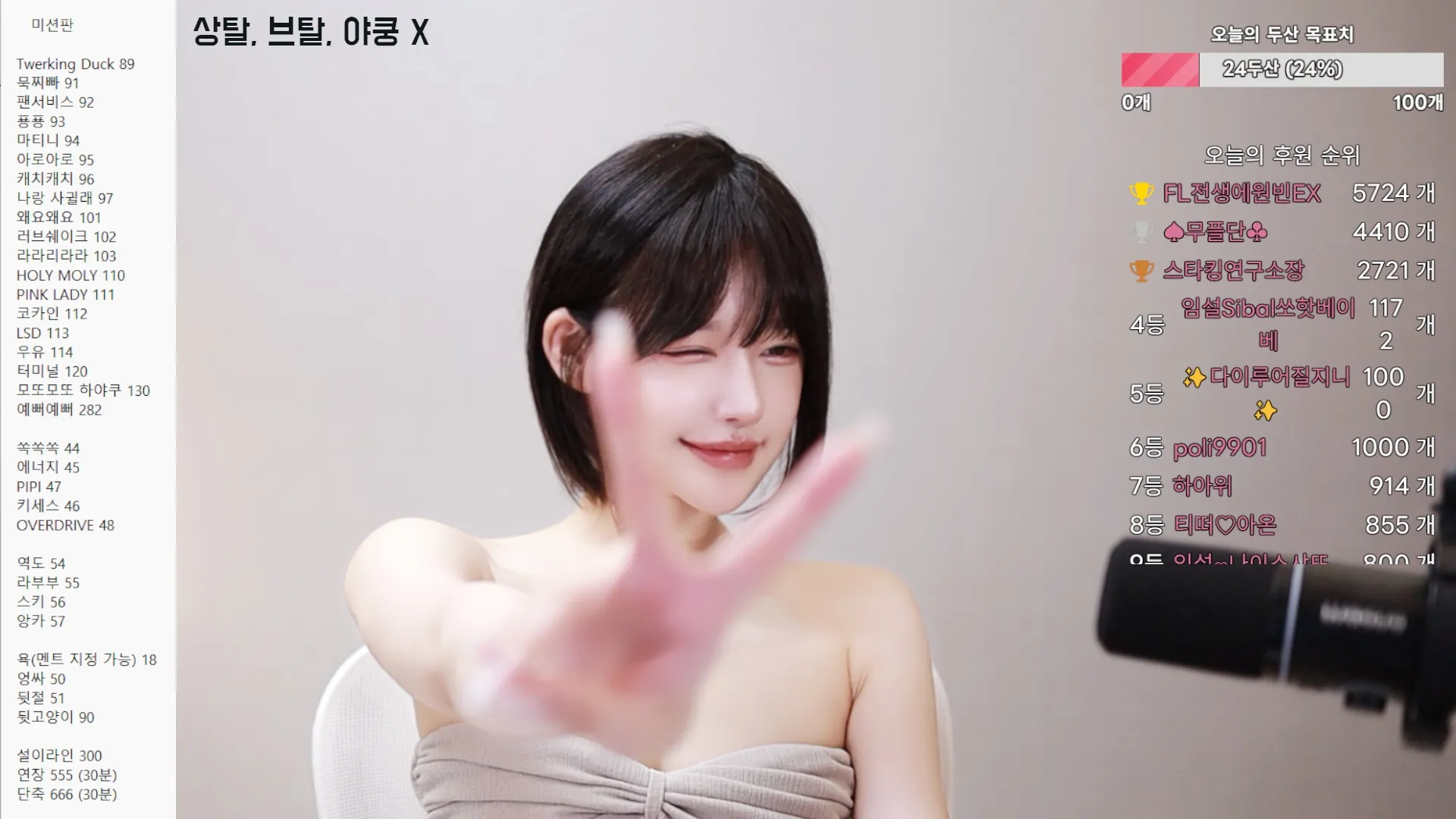 seoltang03 임설 camshow