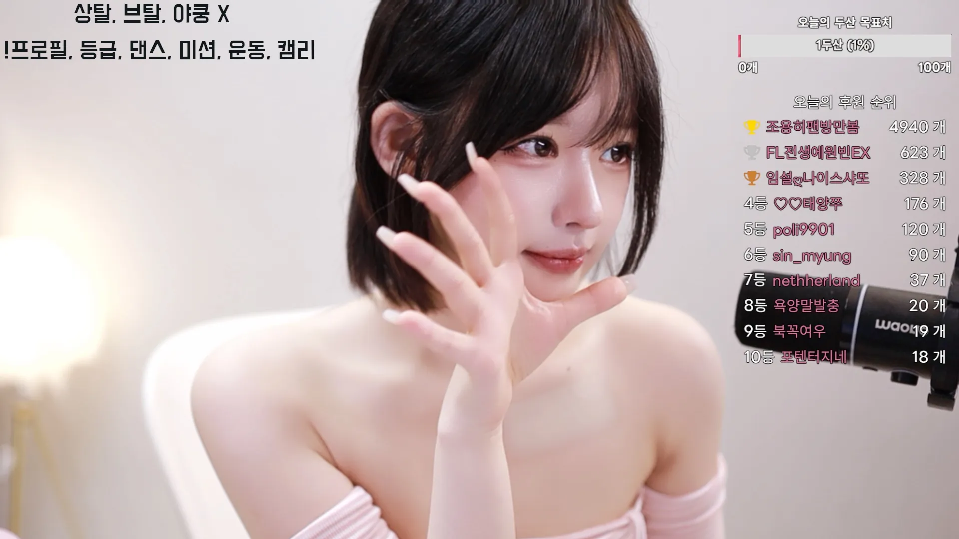 seoltang03 임설 — nude asian cam girl: leaks, pics & videos